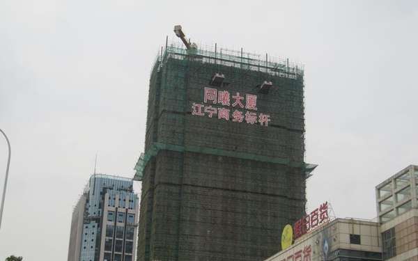 同曦大厦 同曦大厦