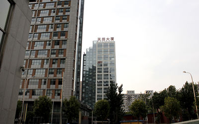 天辰大厦 天辰大厦