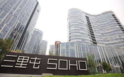 三里屯SOHO 三里屯SOHO