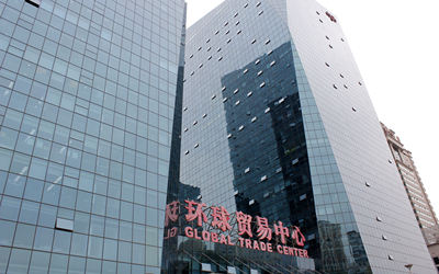 环球贸易中心