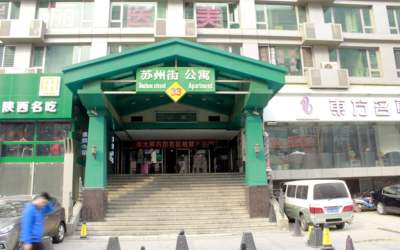 苏州街33号公寓 苏州街33号公寓