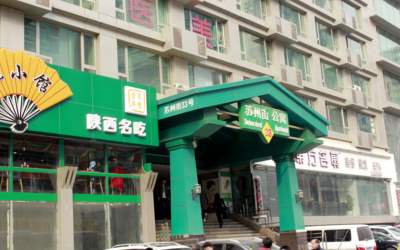 苏州街33号公寓 苏州街33号公寓