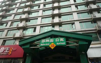 苏州街33号公寓 苏州街33号公寓