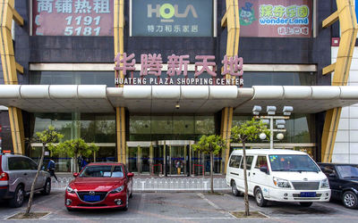 华腾新天地 华腾新天地