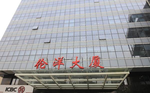 伦洋大厦 伦洋大厦