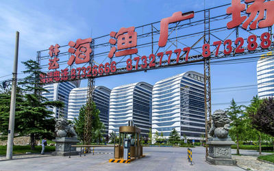 林达海渔广场 林达海渔广场