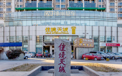 佳境天城 佳境天城