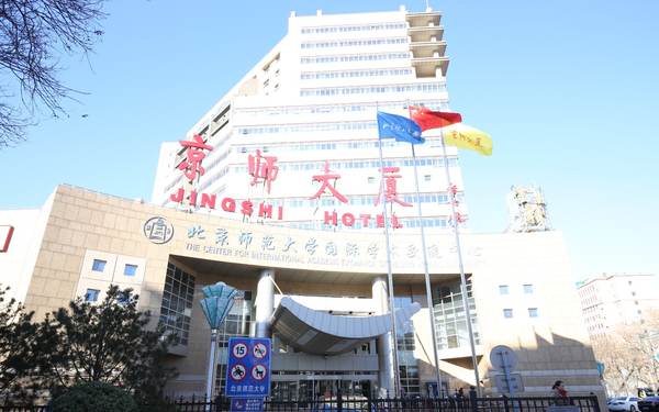 京师大厦 京师大厦