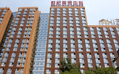 世纪茶贸中心 世纪茶贸中心