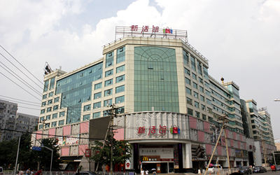 宝鼎中心 宝鼎中心