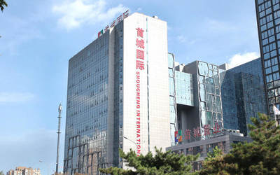 首城国际中心 首城国际中心