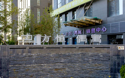 方恒偶寓大厦 方恒偶寓大厦