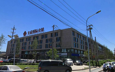 专家国际公馆 专家国际公馆