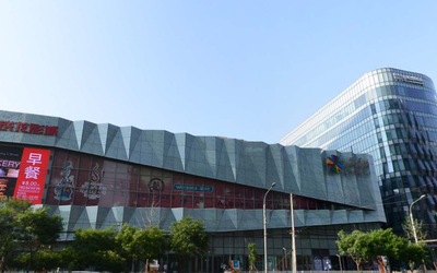 远洋国际中心二期