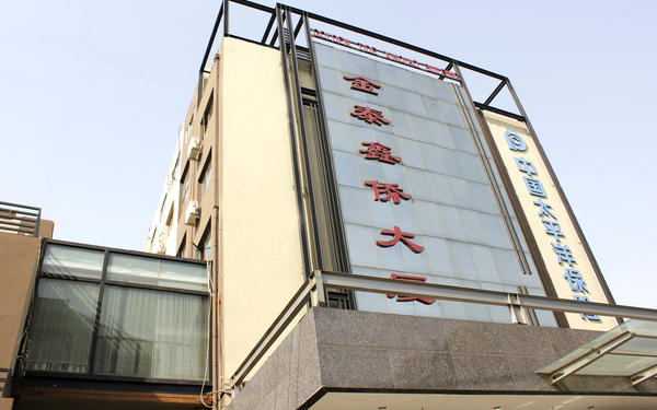 金泰鑫侨大厦 金泰鑫侨大厦