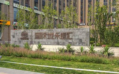 乐想汇 乐想汇