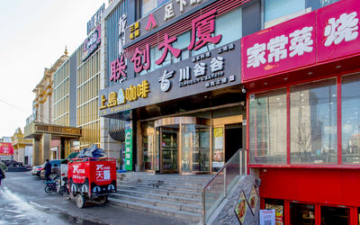 联创大厦 联创大厦