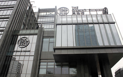 亮马桥外交办公大楼