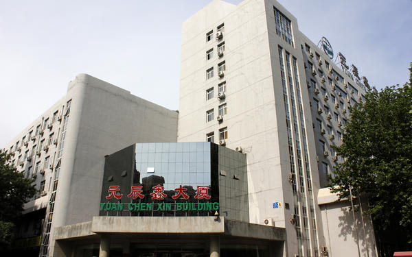 元辰鑫大厦 元辰鑫大厦