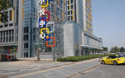 小悦中心 小悦中心