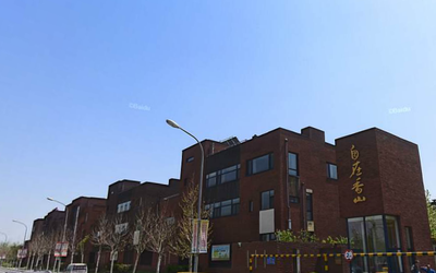 自在香山（别墅）