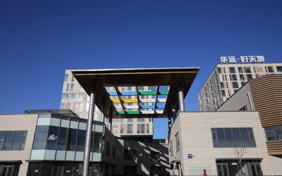 华远好天地