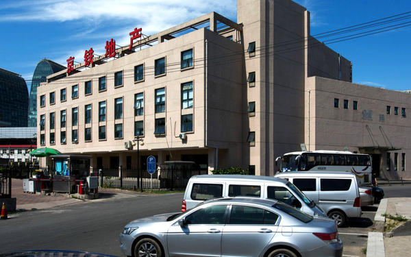 京铁地产大厦 京铁地产大厦