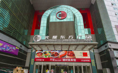 光耀东方广场