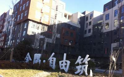 金隅自由筑 金隅自由筑