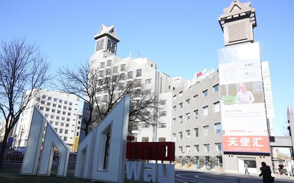 中关村创业大街 中关村创业大街