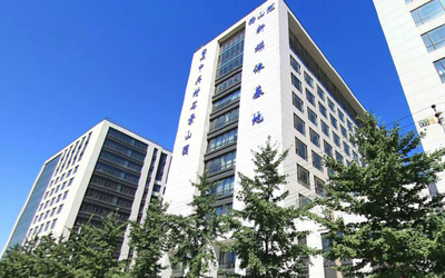 中关村科技园石景山园