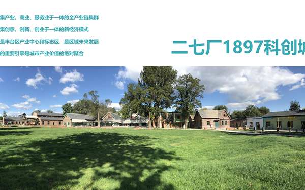 二七科创城 二七科创城