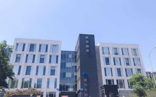 联邦国际商务中心 联邦国际商务中心
