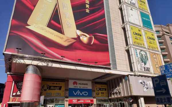 西单新一代大厦 西单新一代大厦